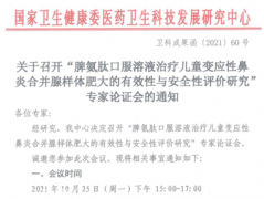 脾氨肽口服溶液有效性与安全性评价研究